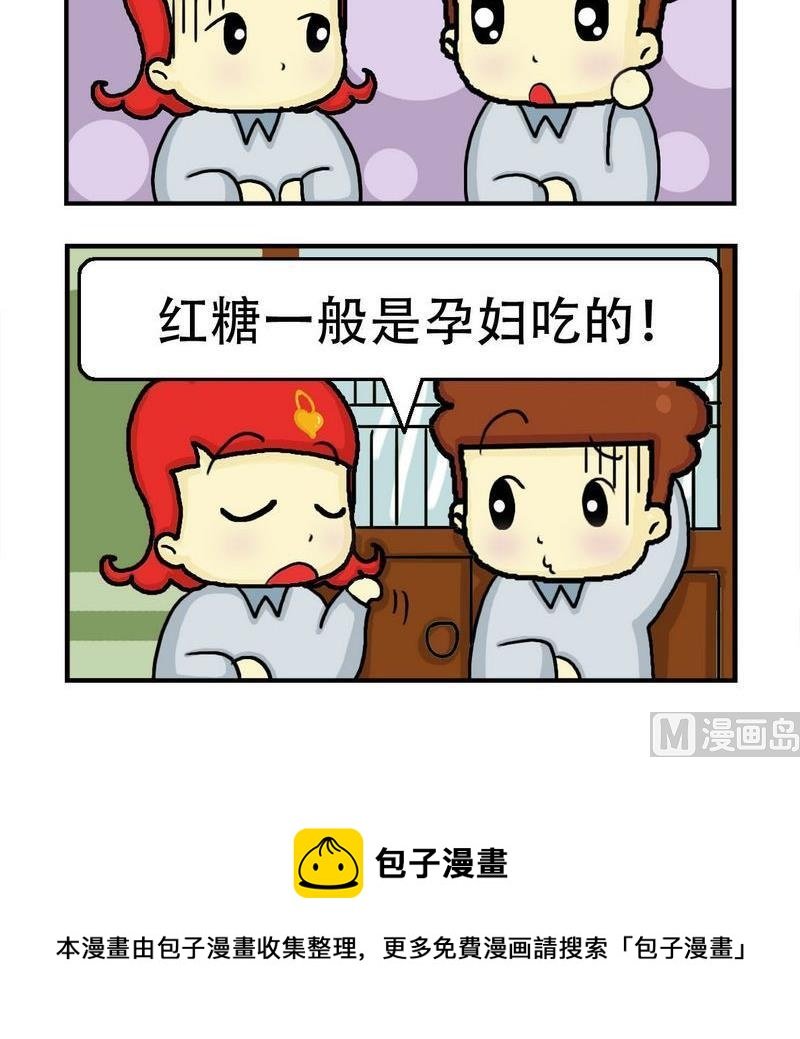 7 红糖