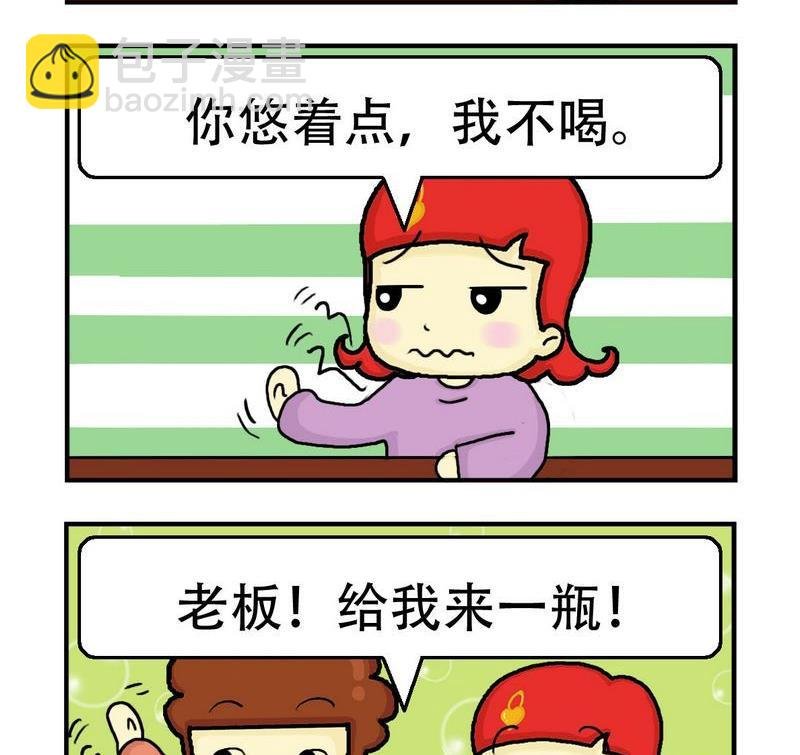 5 喝白的