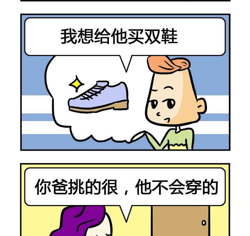 8 挑鞋