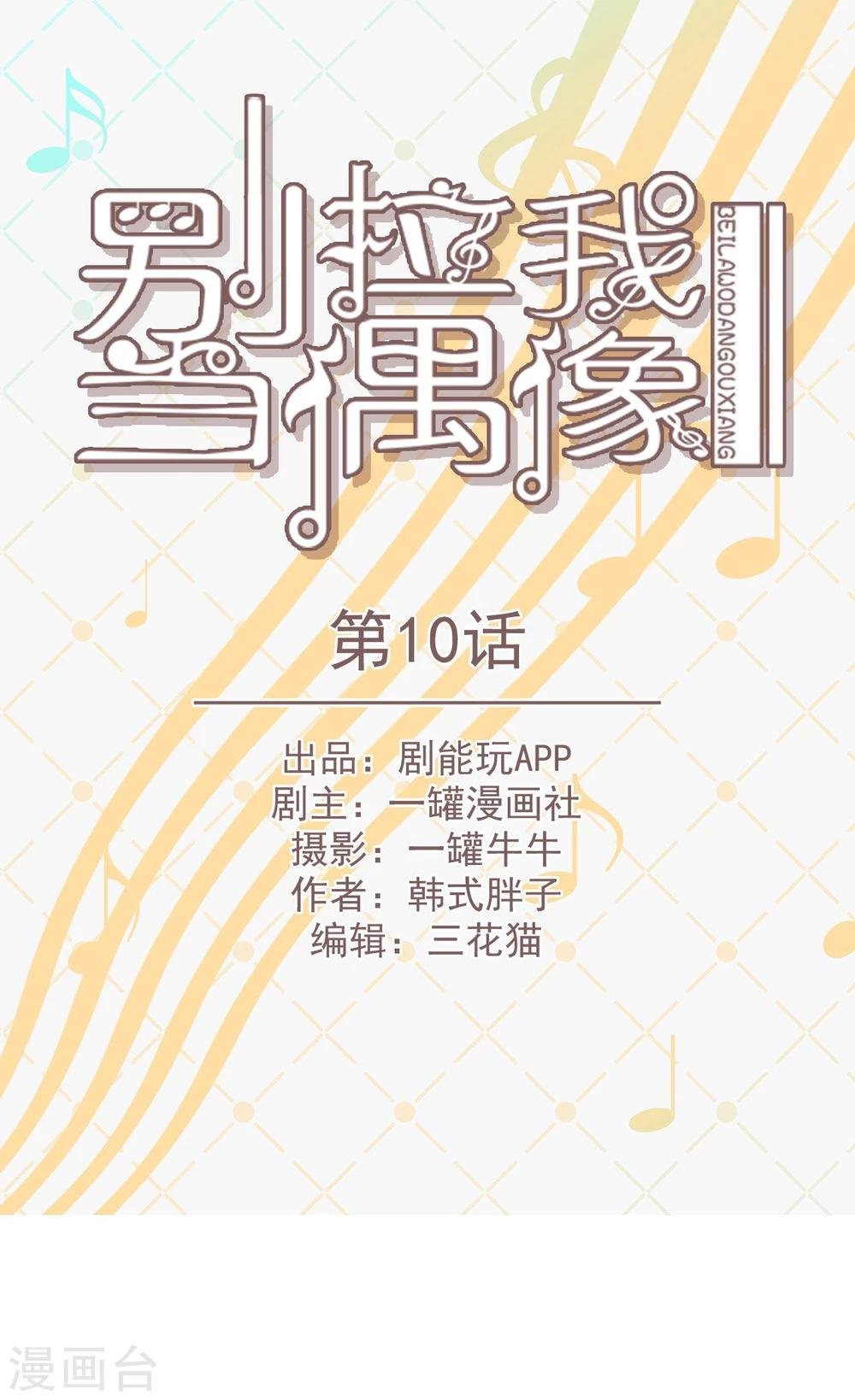 第10话