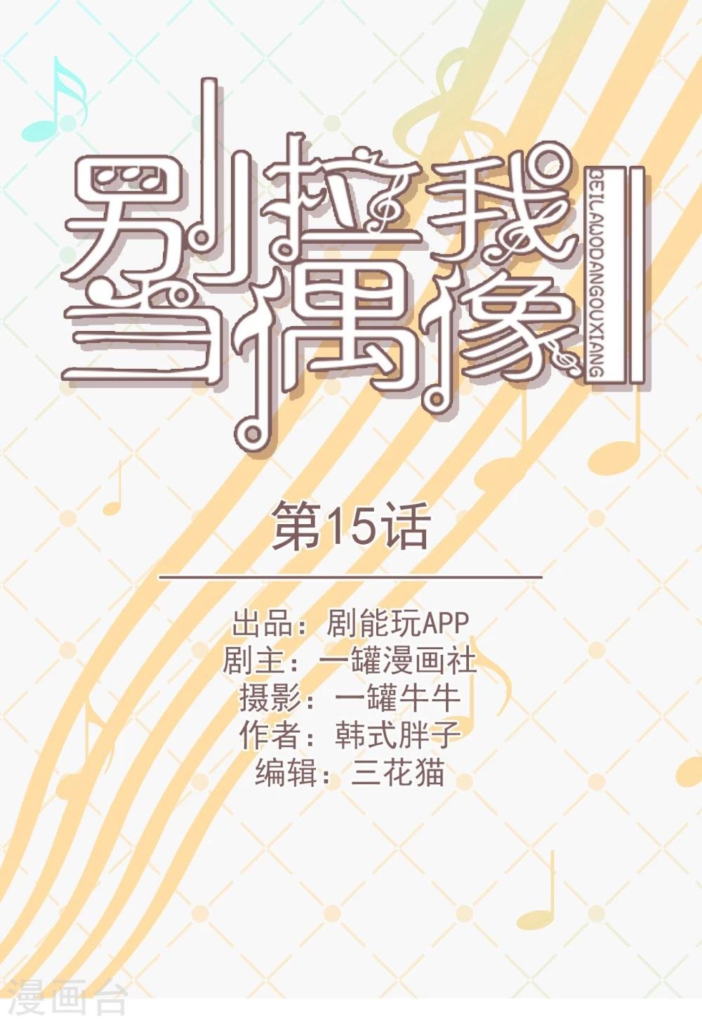 第15话