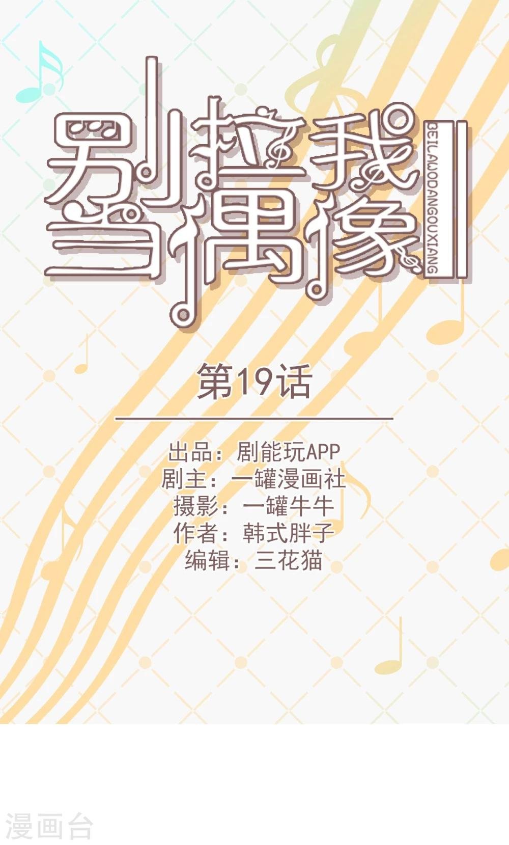 第19话