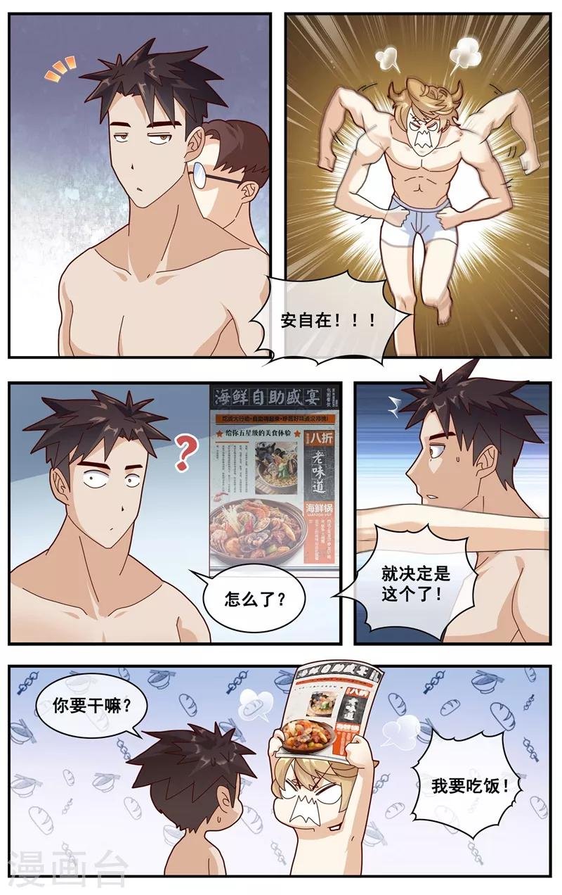 第10话 你的功德