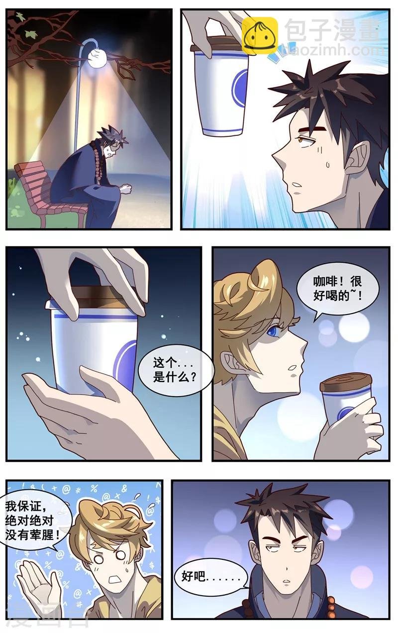第10话 你的功德