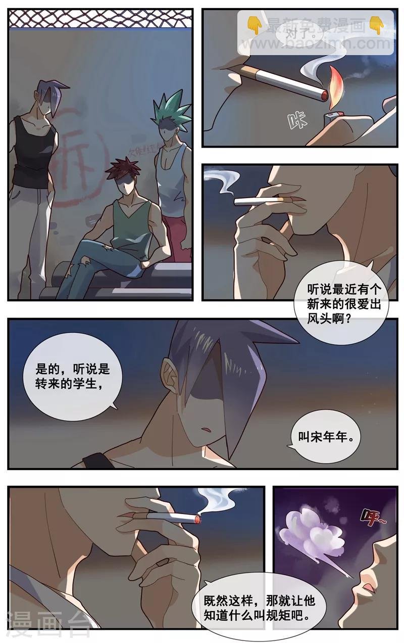 第11话 突发事件