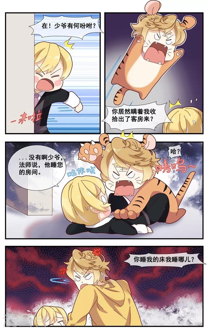第11话 突发事件