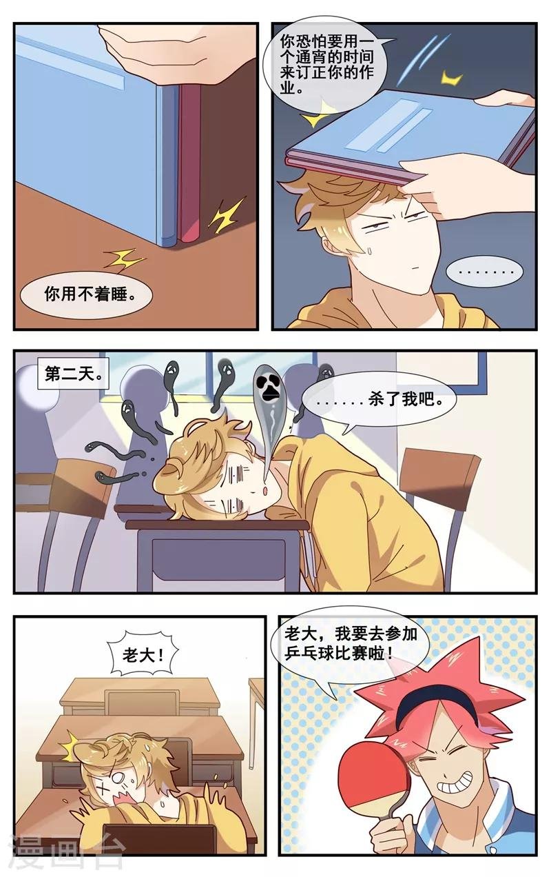 第11话 突发事件