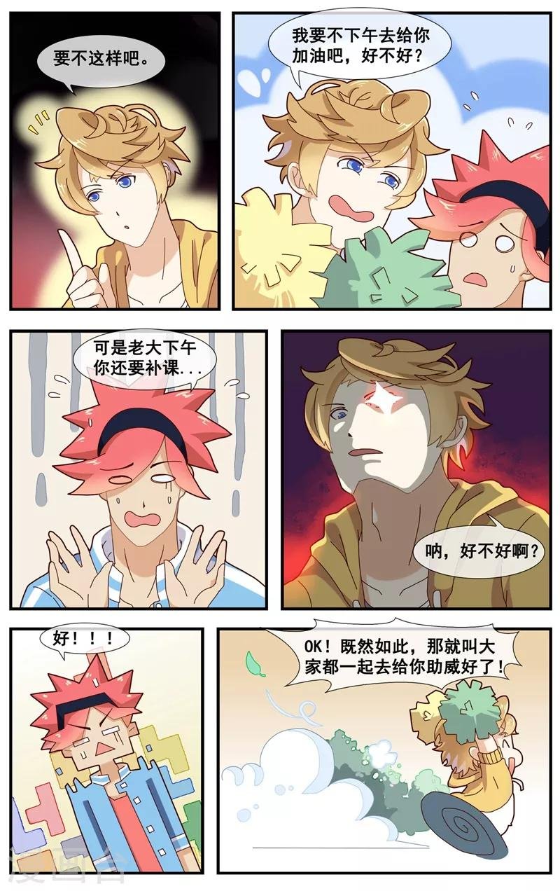 第11话 突发事件