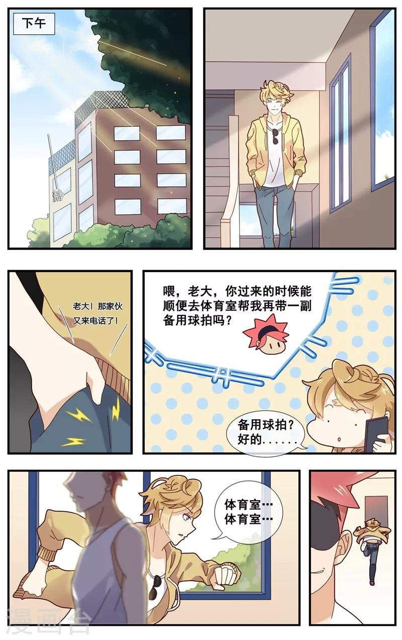 第11话 突发事件