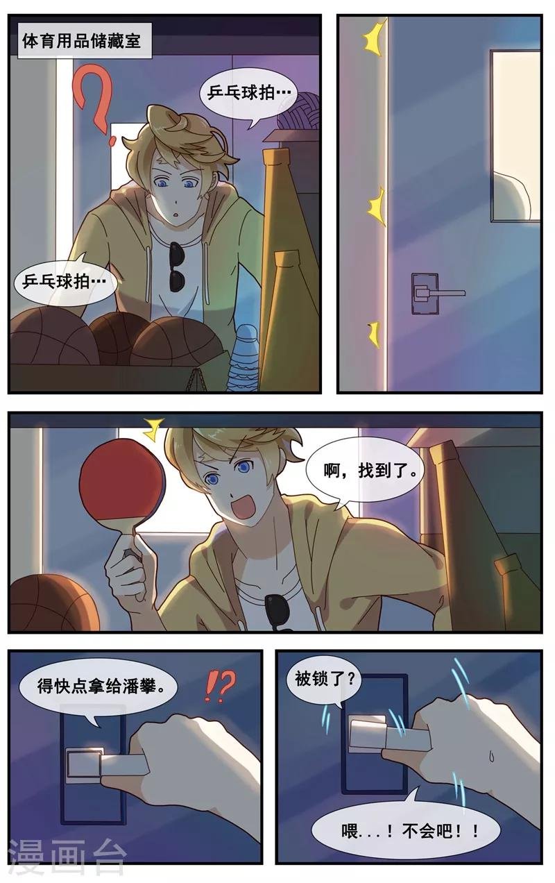 第11话 突发事件