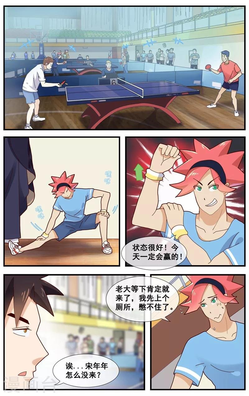 第11话 突发事件