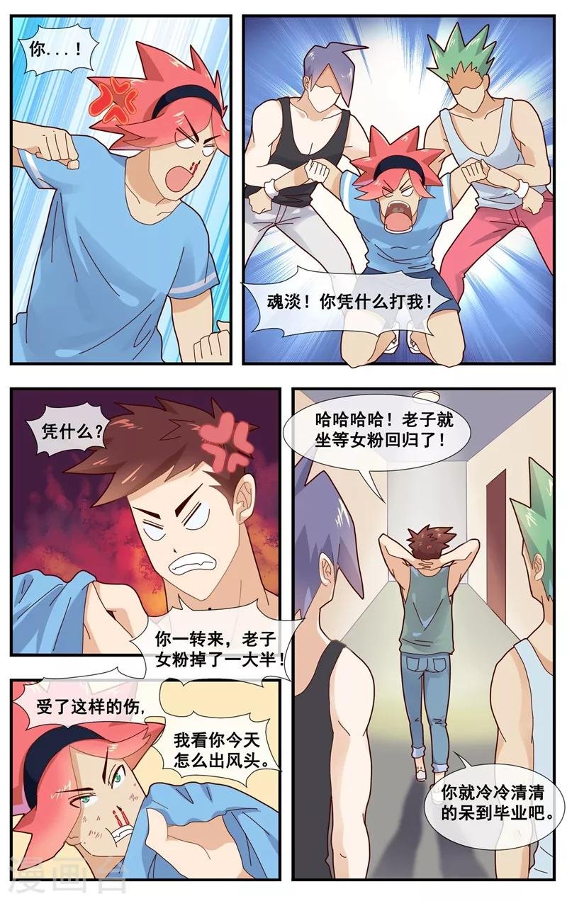 第11话 突发事件