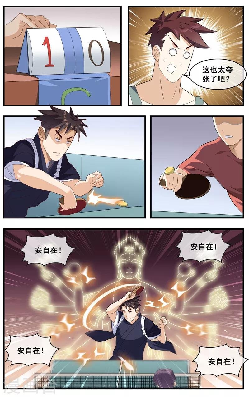 第12话 比我受欢迎？