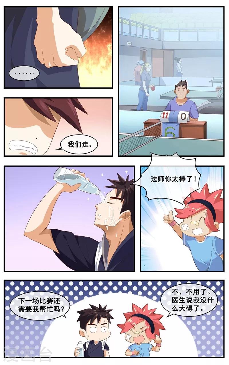 第12话 比我受欢迎？