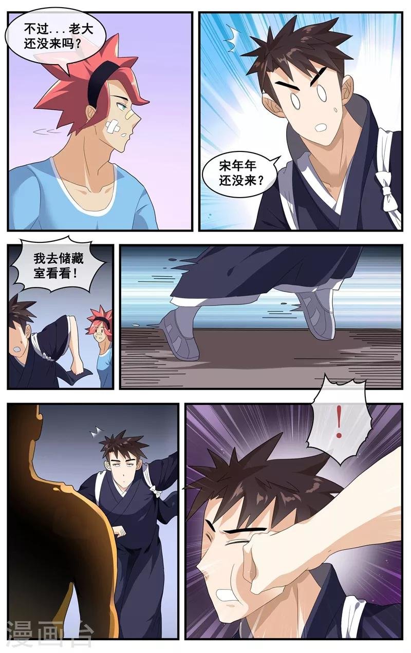 第12话 比我受欢迎？