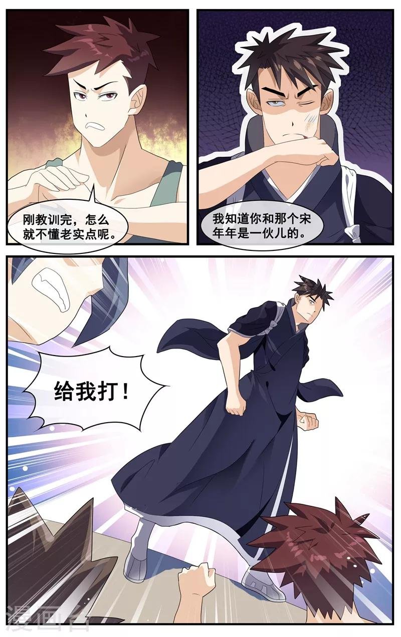 第12话 比我受欢迎？