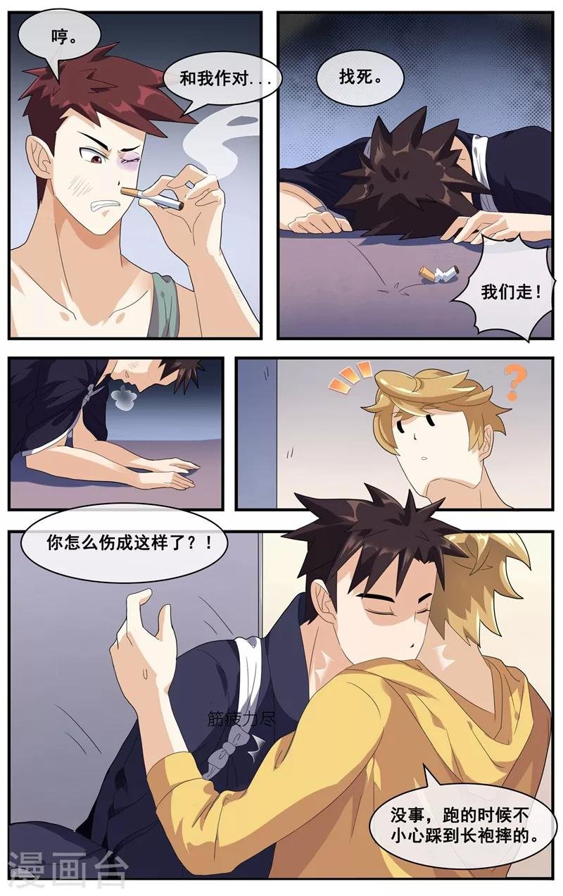 第12话 比我受欢迎？
