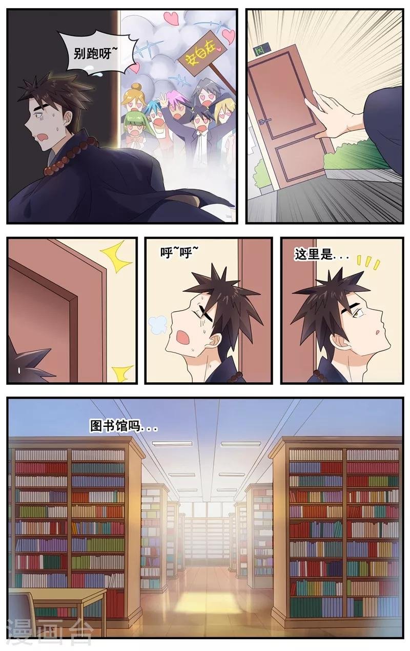 第13话 他来找我的