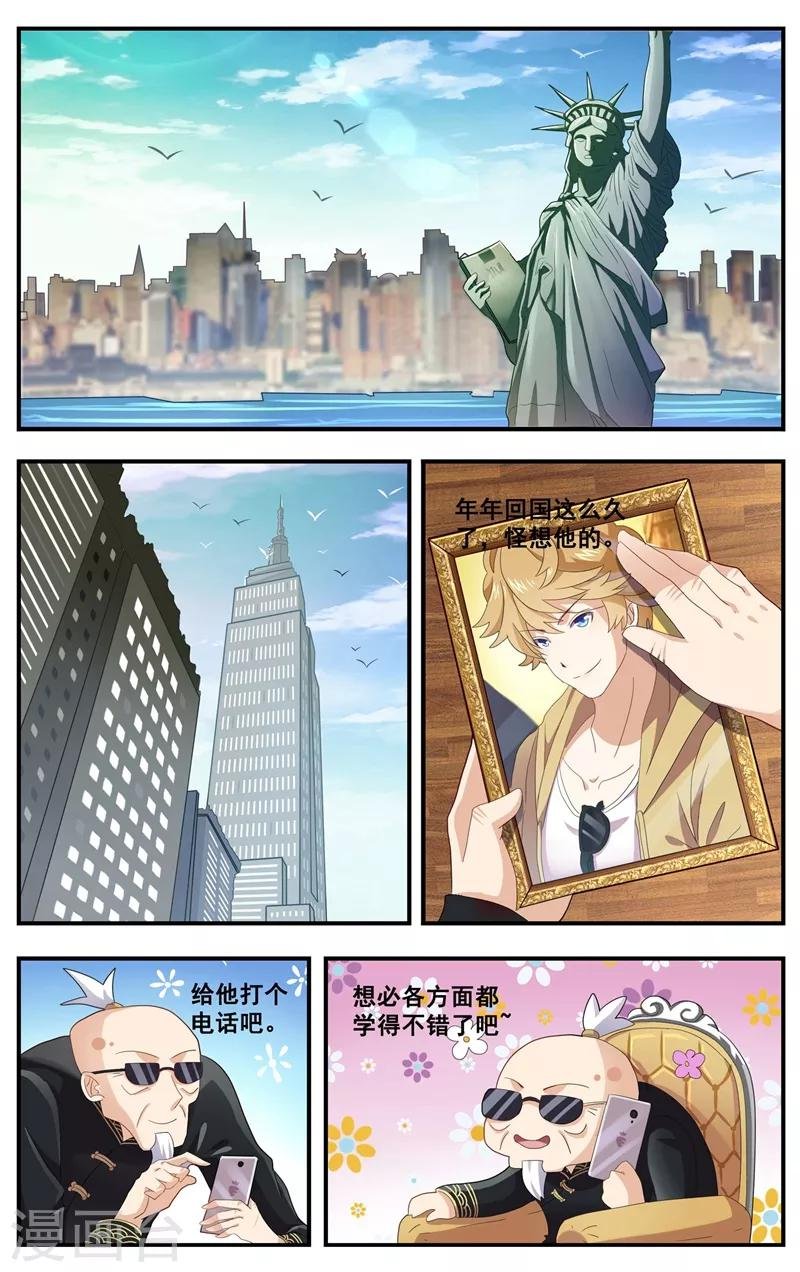 第14话 老爷子的思念