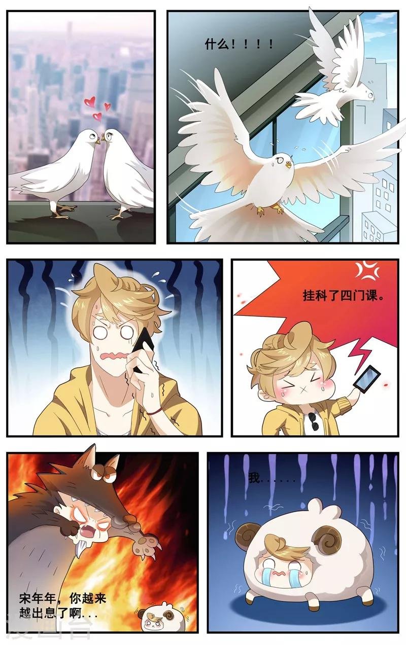 第14话 老爷子的思念