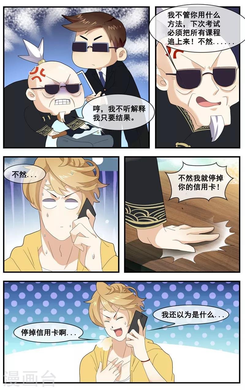 第14话 老爷子的思念