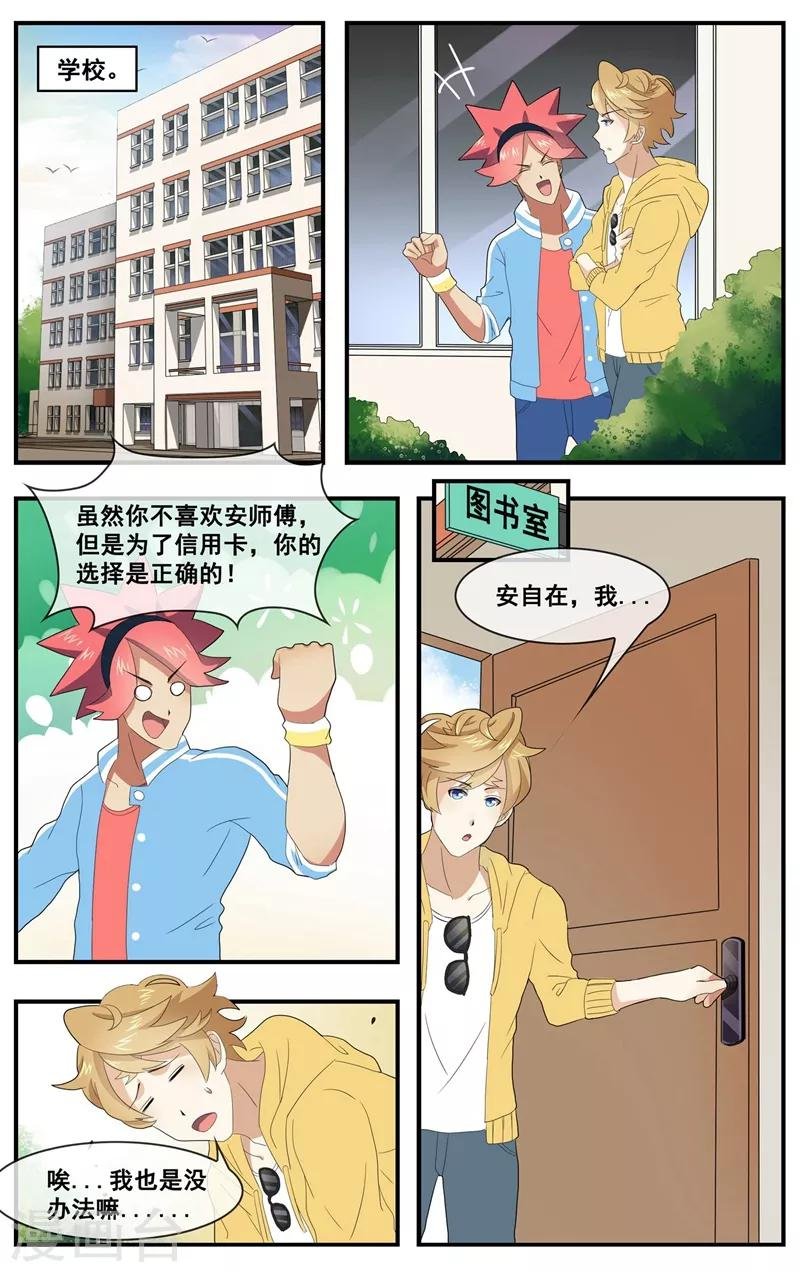 第14话 老爷子的思念