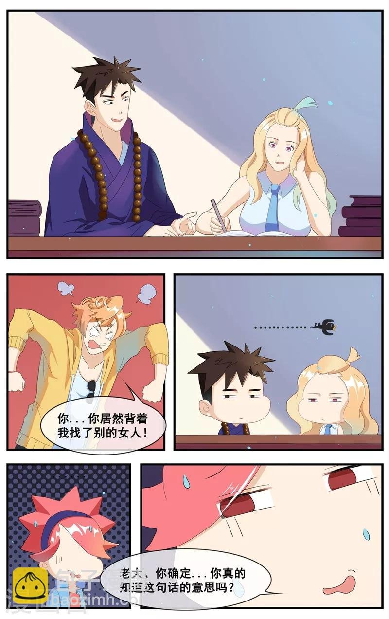 第14话 老爷子的思念
