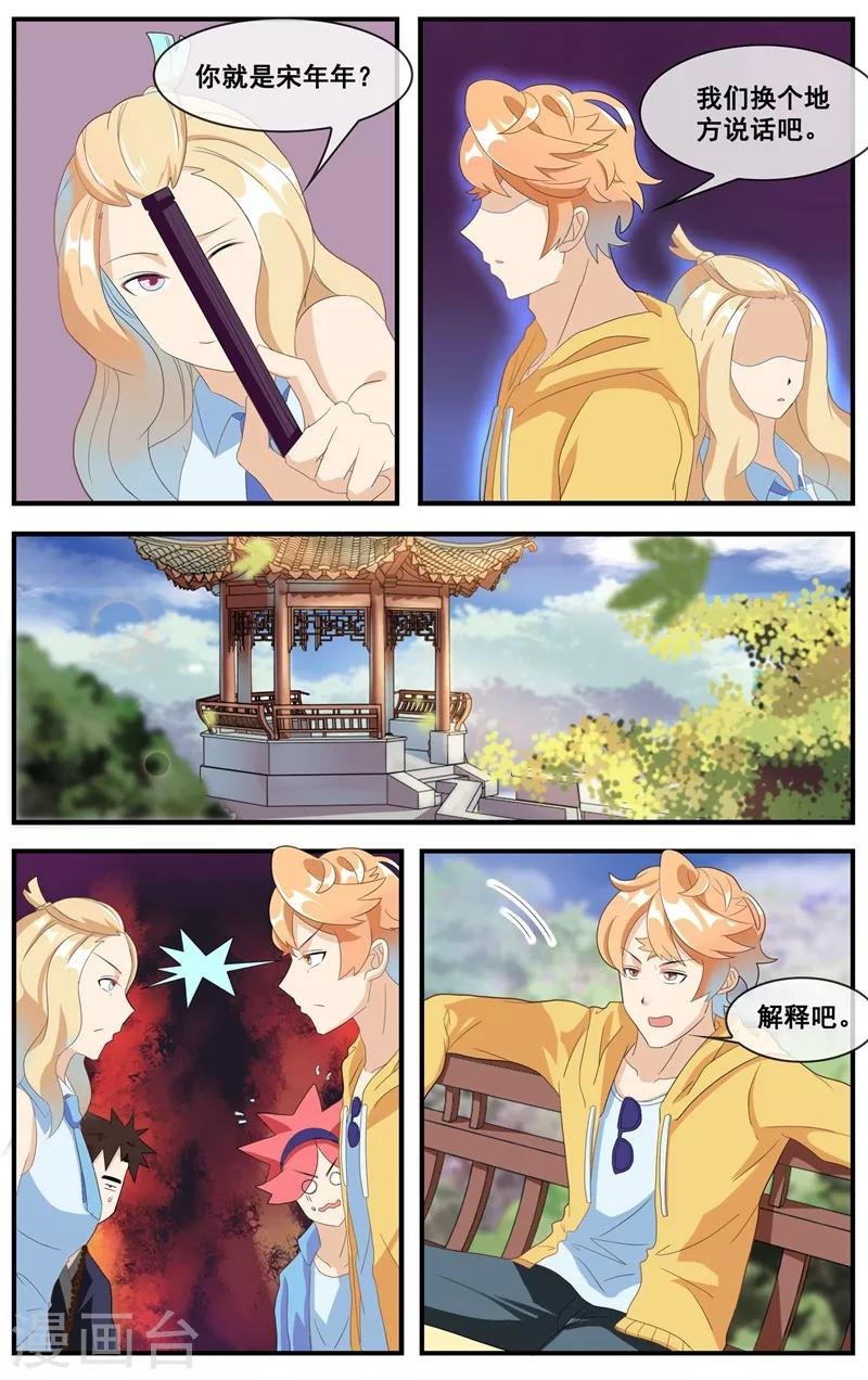 第14话 老爷子的思念
