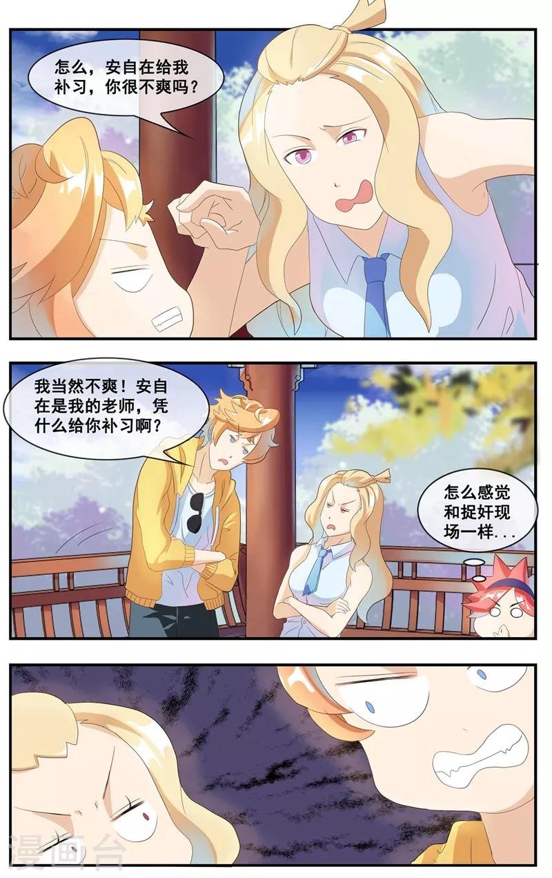 第14话 老爷子的思念