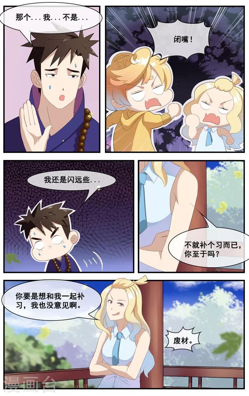 第14话 老爷子的思念
