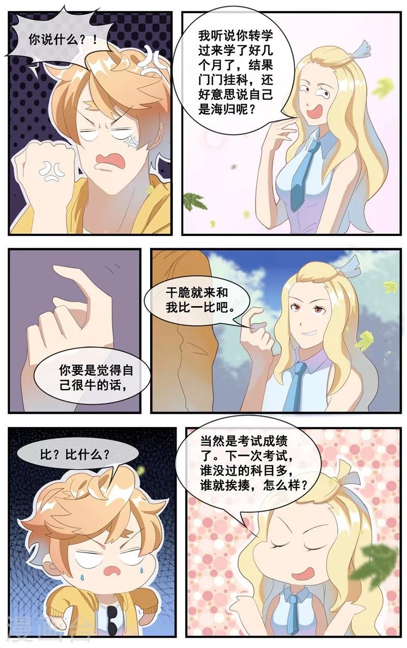 第14话 老爷子的思念