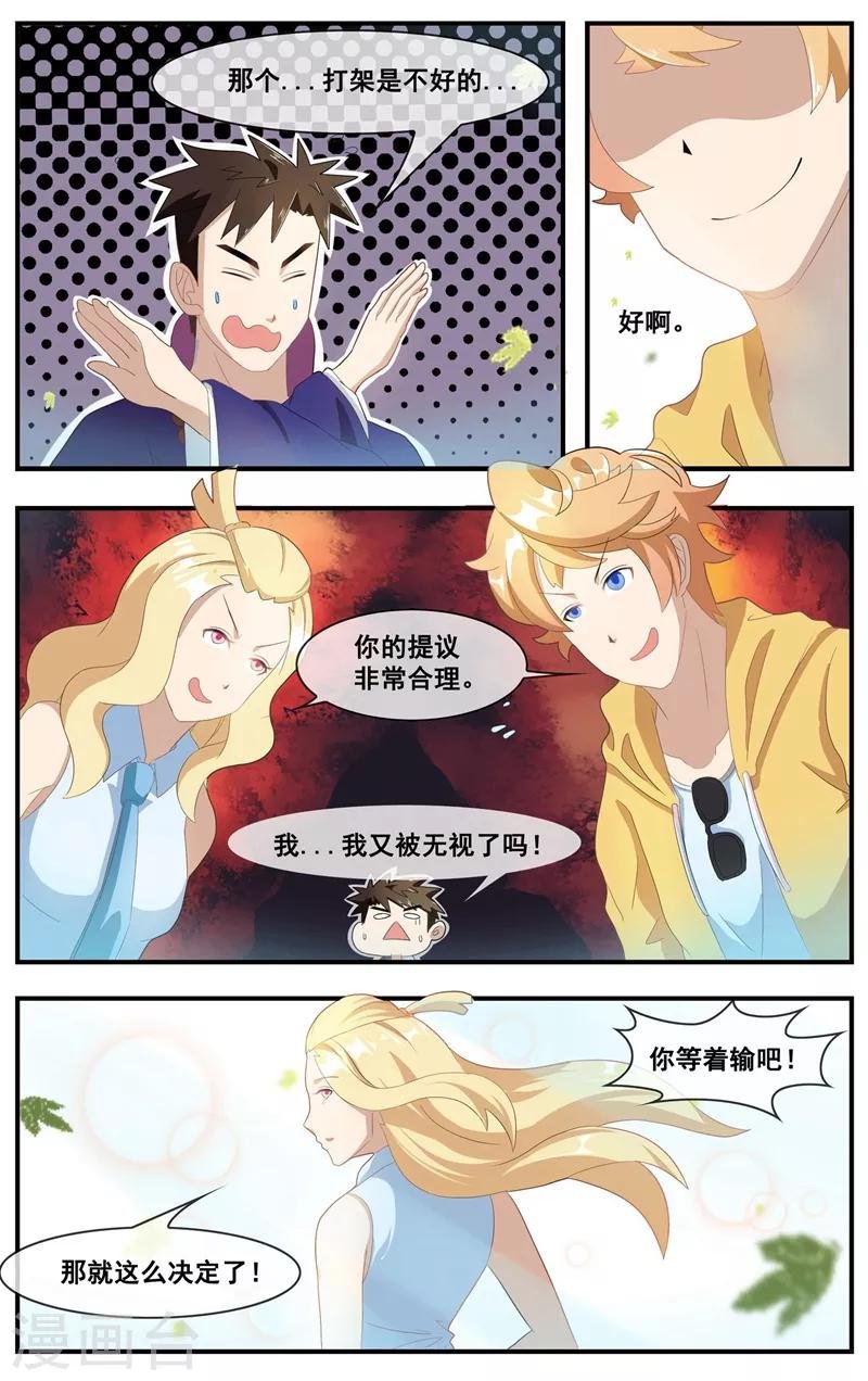 第14话 老爷子的思念