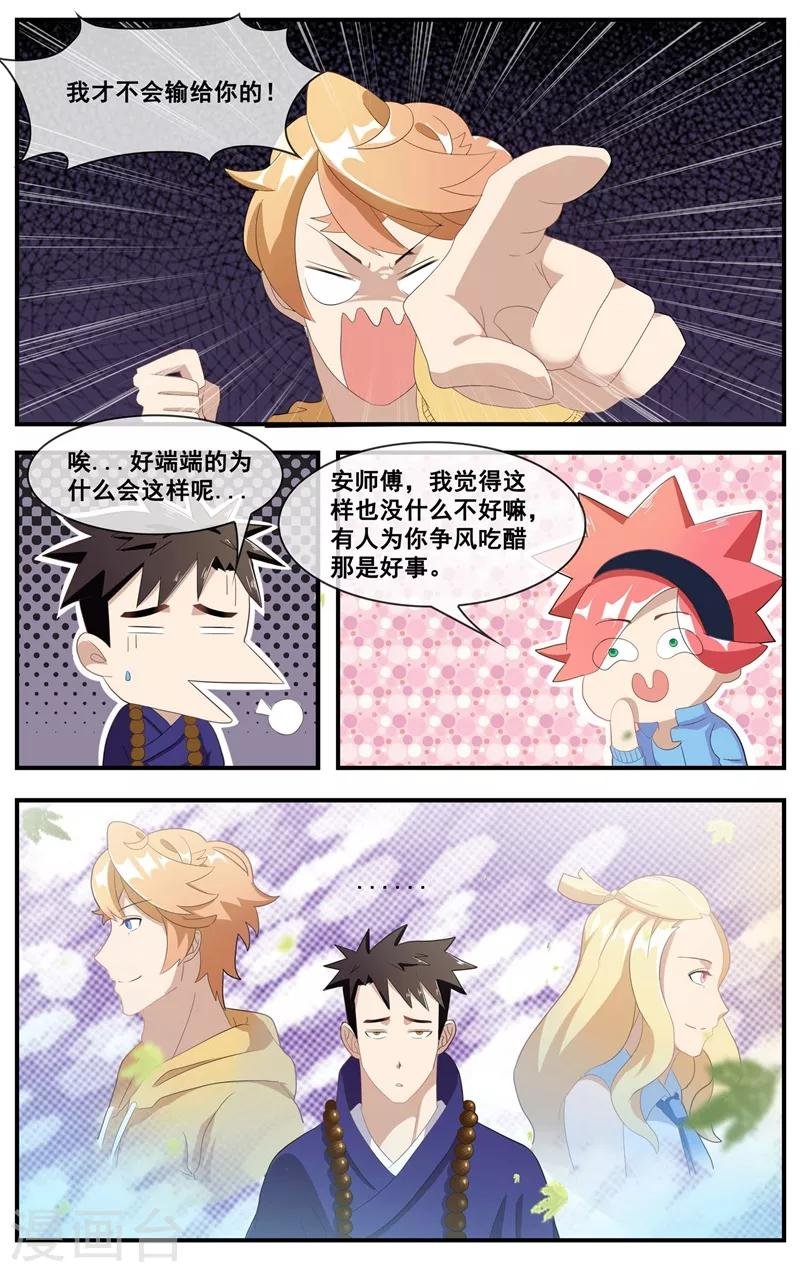 第14话 老爷子的思念