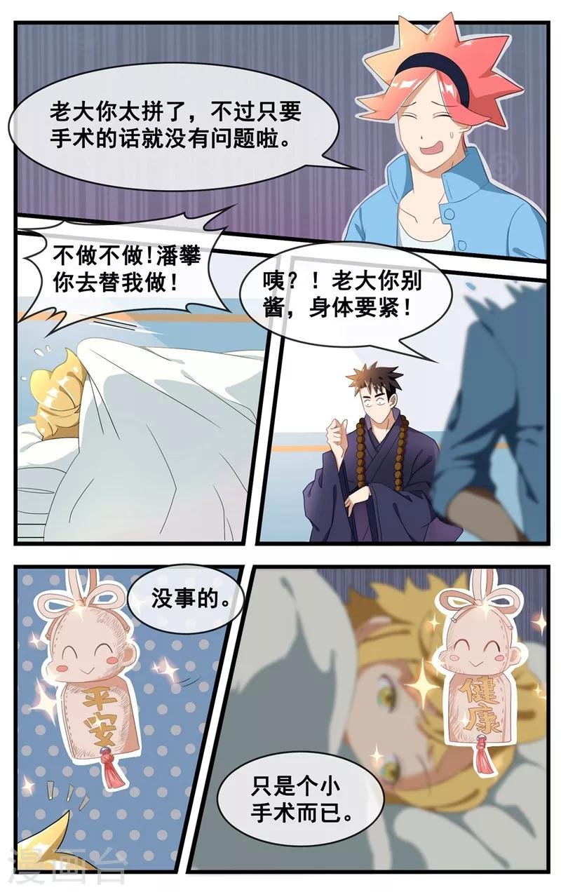 第16话 我喜欢你