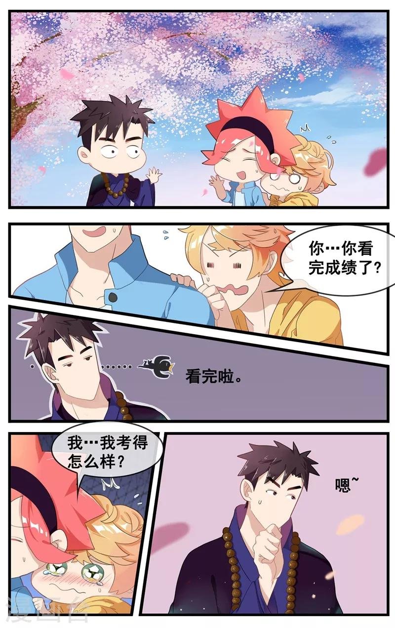 第16话 我喜欢你