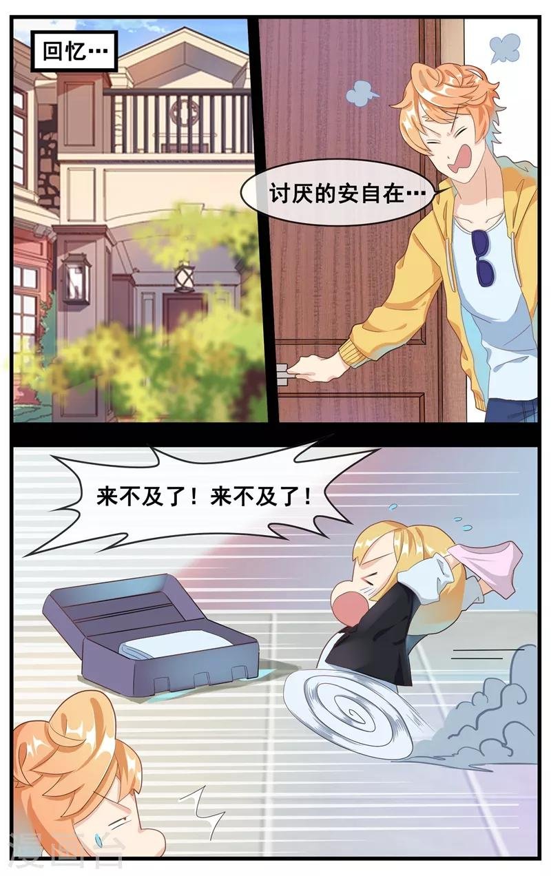第18话 净身？