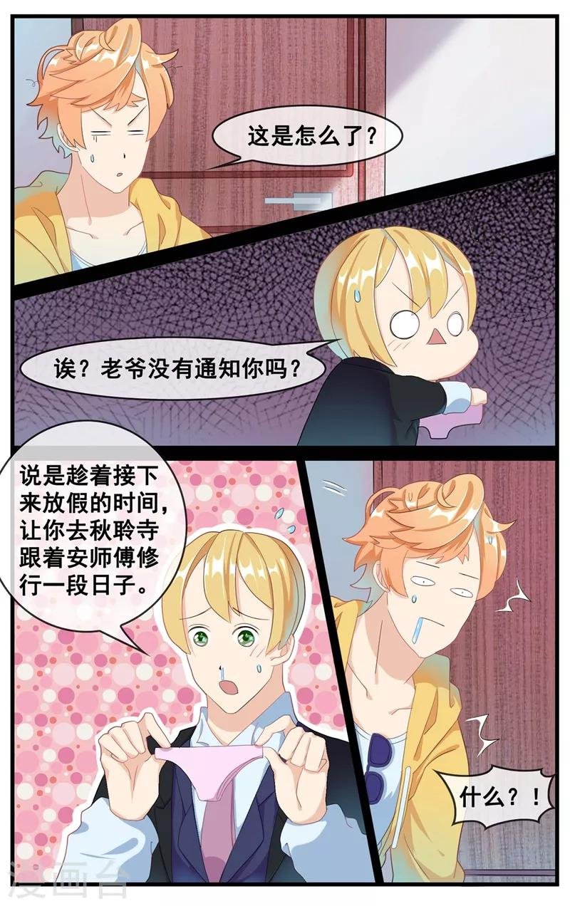 第18话 净身？