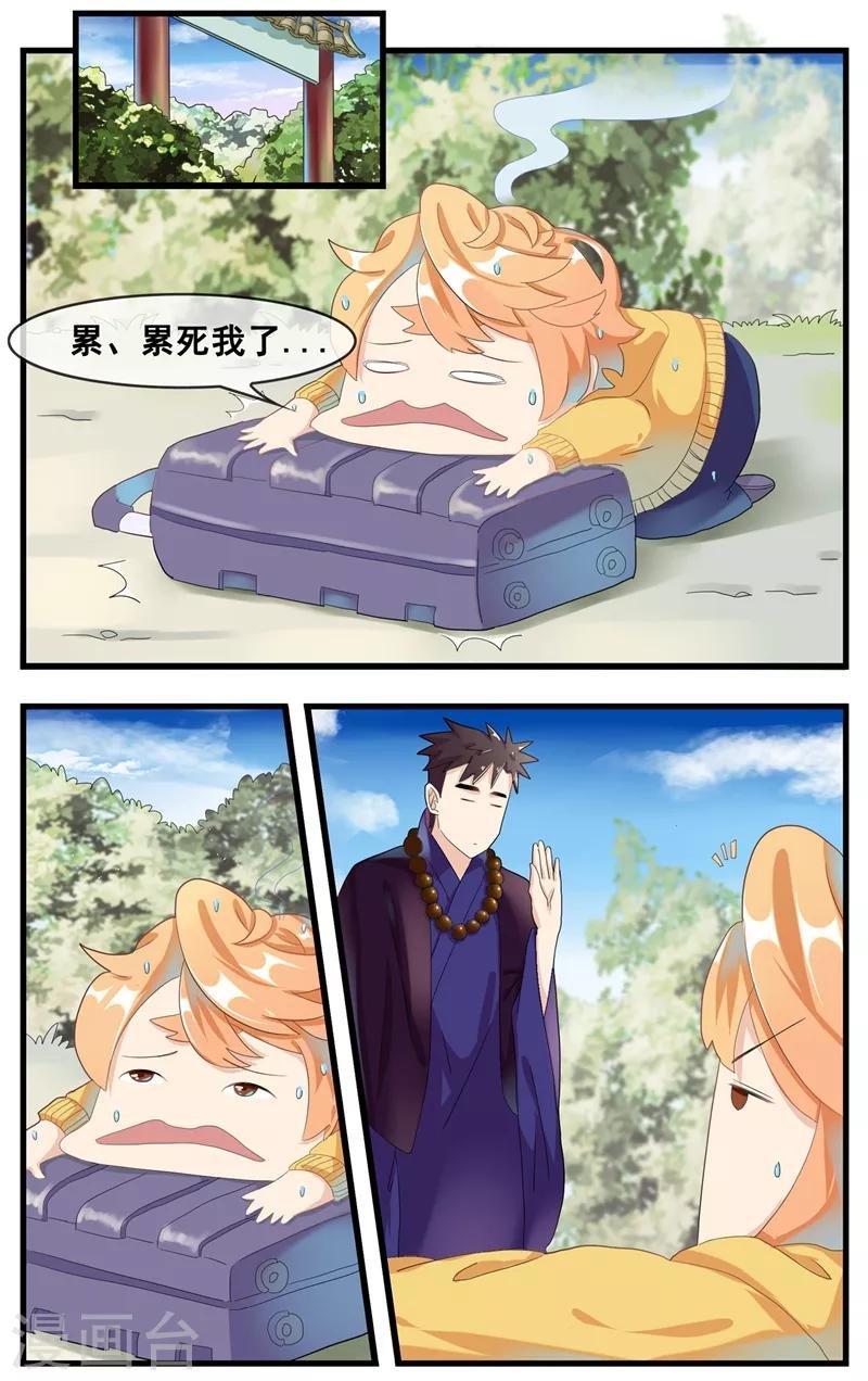 第18话 净身？