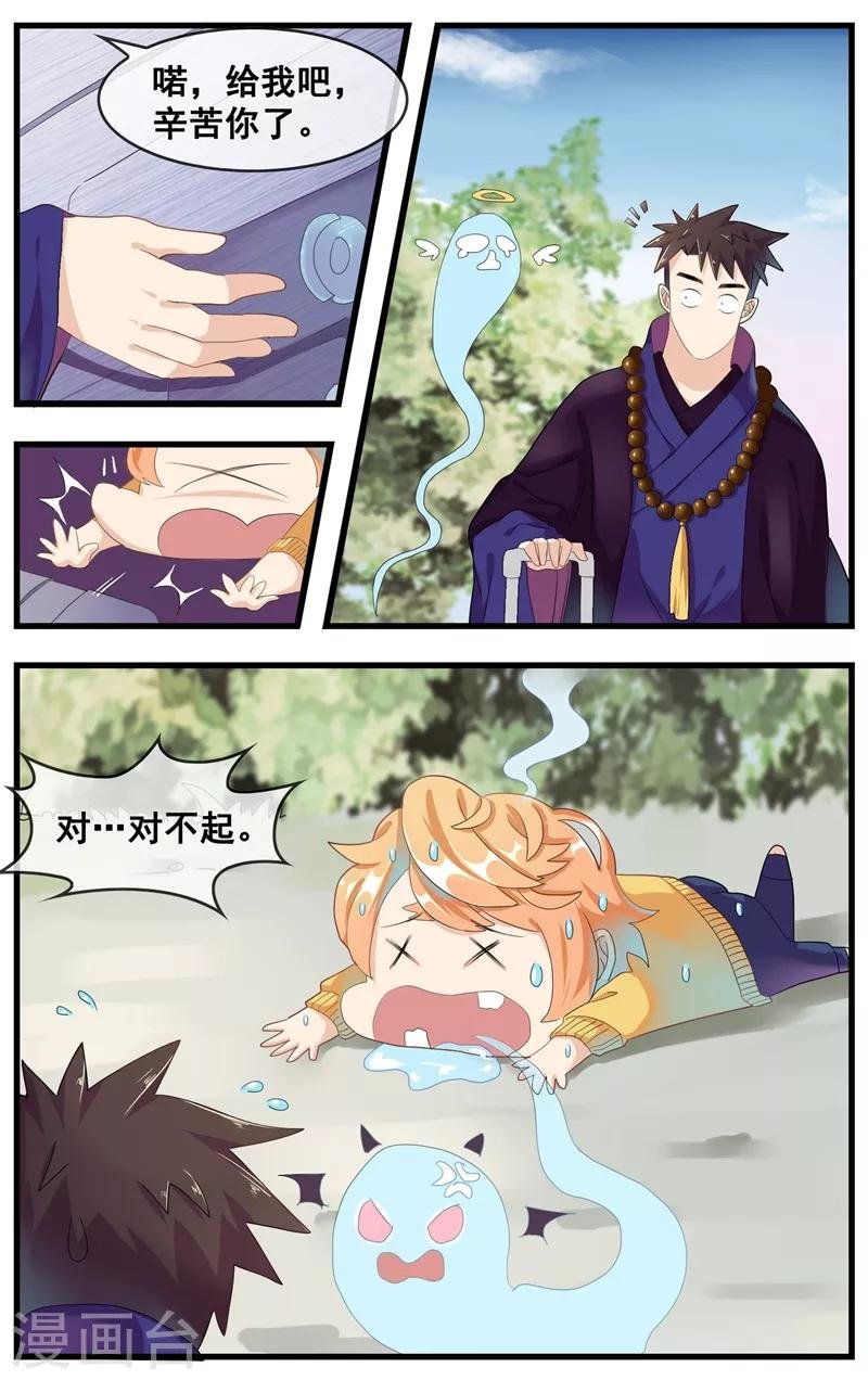 第18话 净身？
