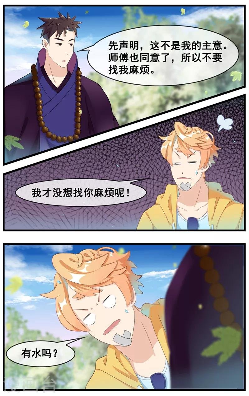 第18话 净身？