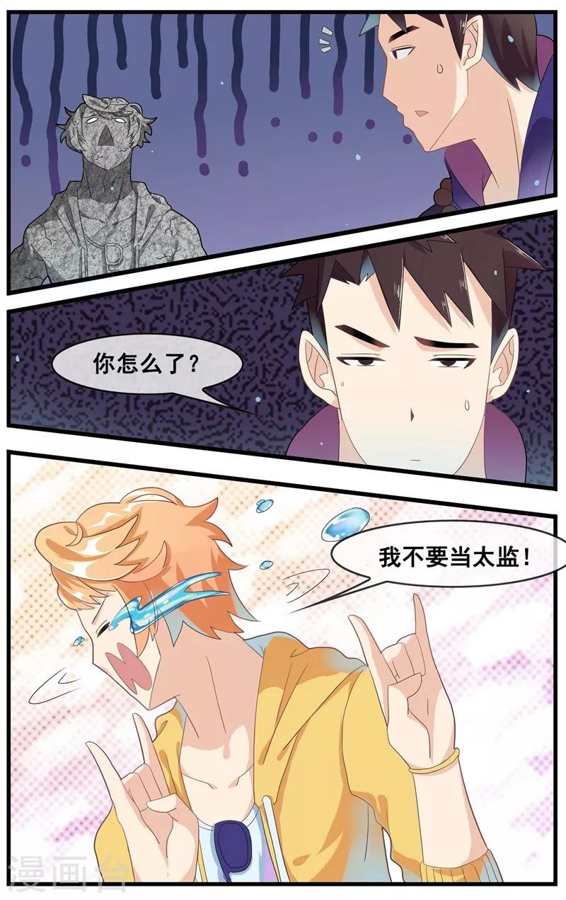 第18话 净身？