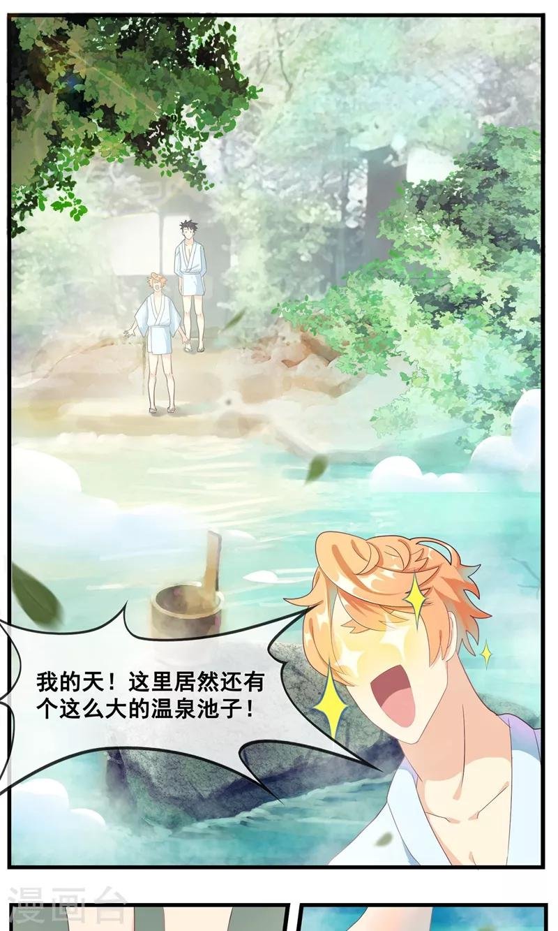 第19话 师傅的秘密
