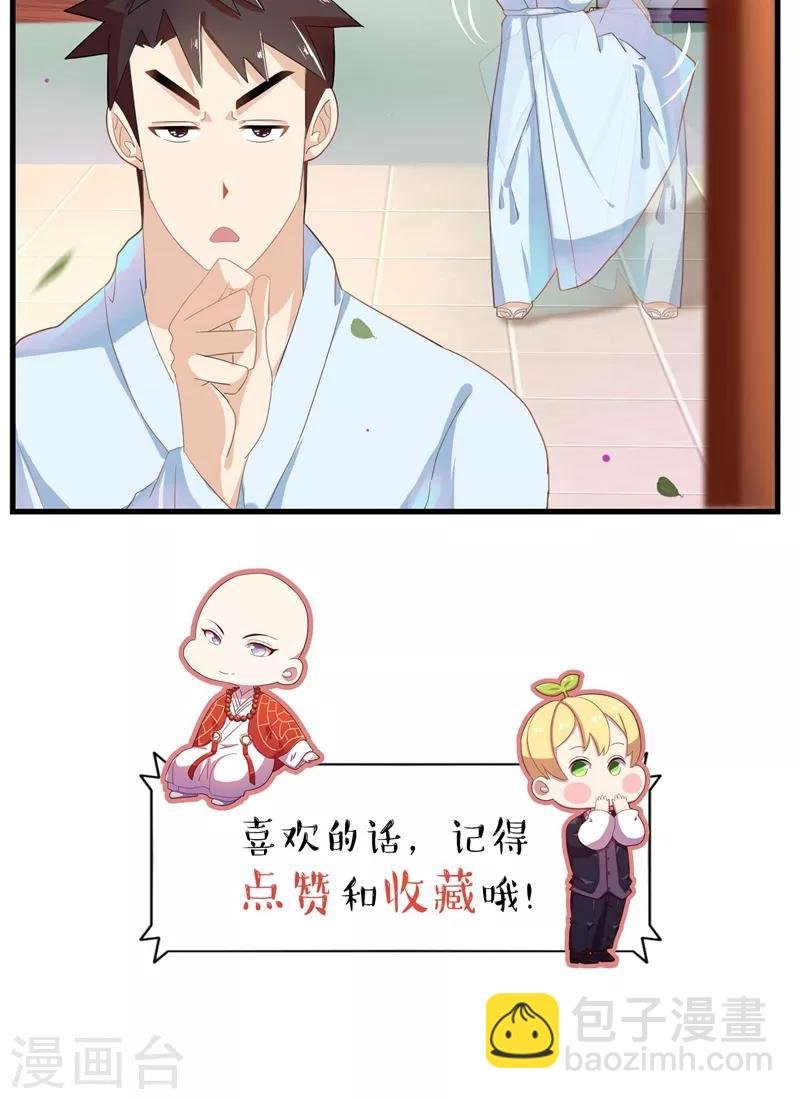 第19话 师傅的秘密