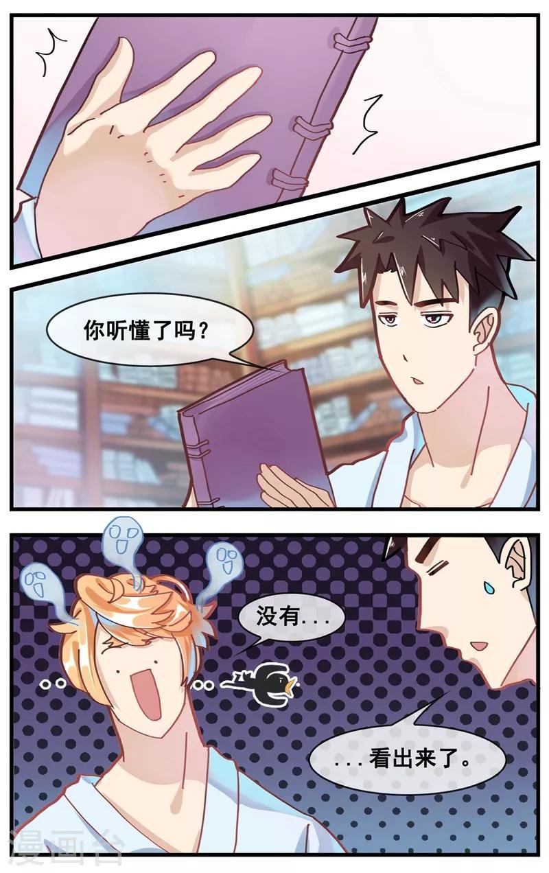 第20话 八卦的人
