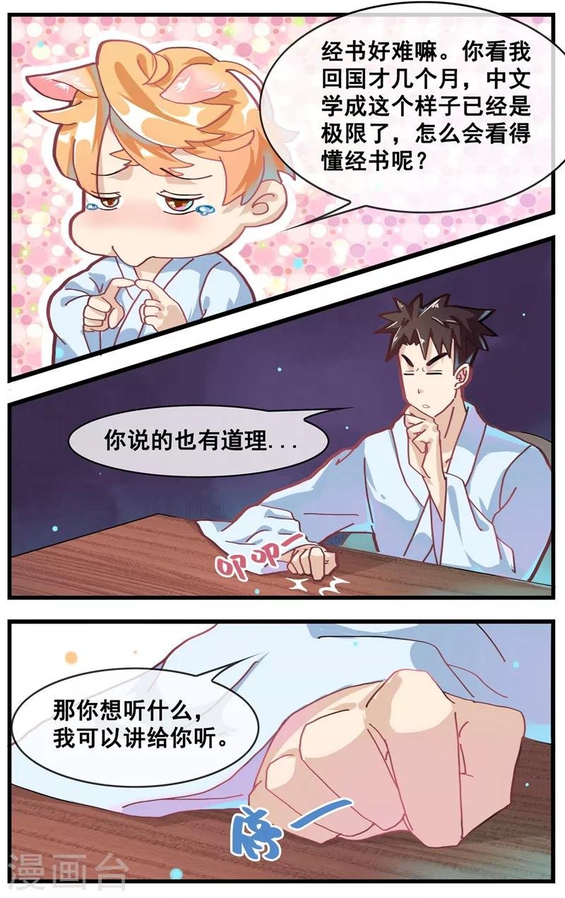第20话 八卦的人