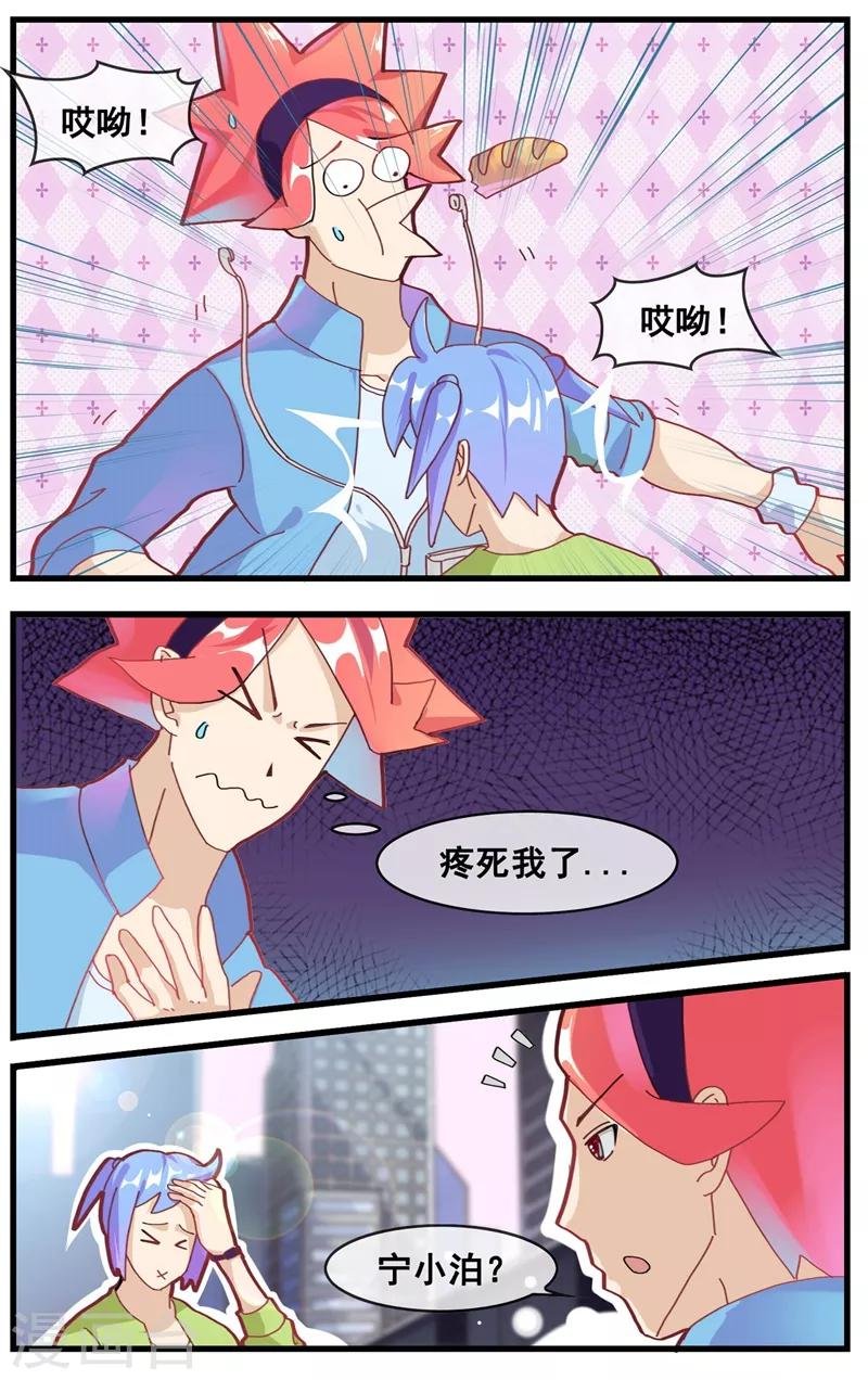 第20话 八卦的人