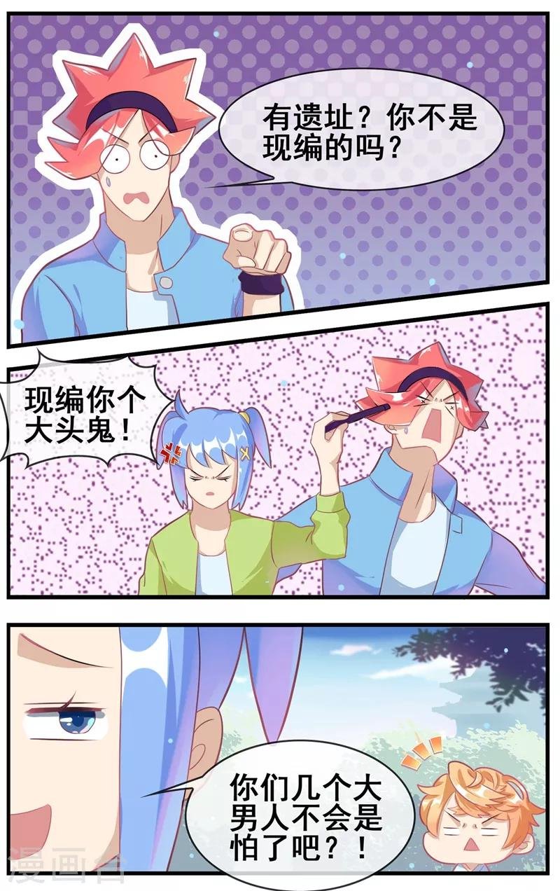 第23话 去探险吧！