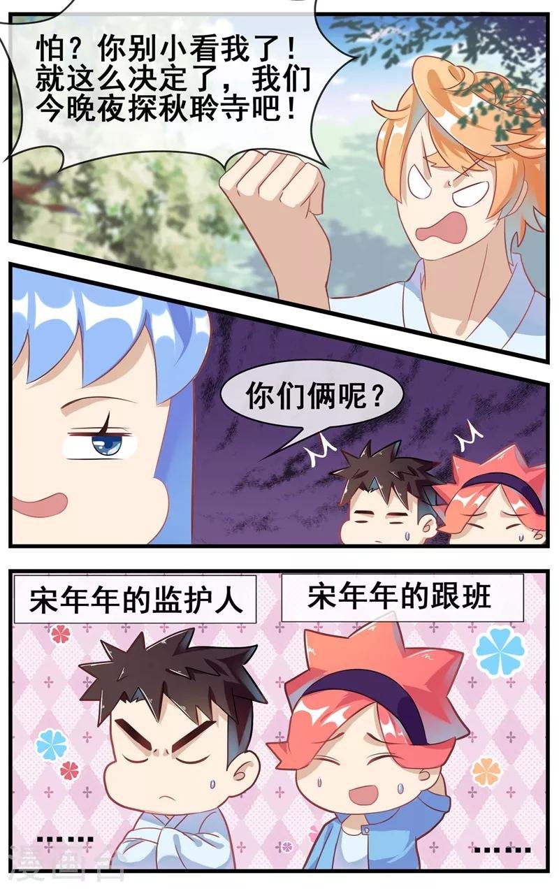 第23话 去探险吧！