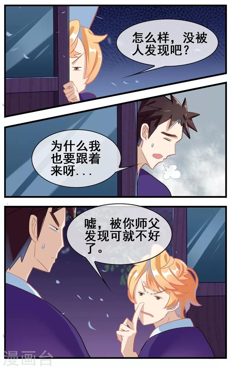 第23话 去探险吧！