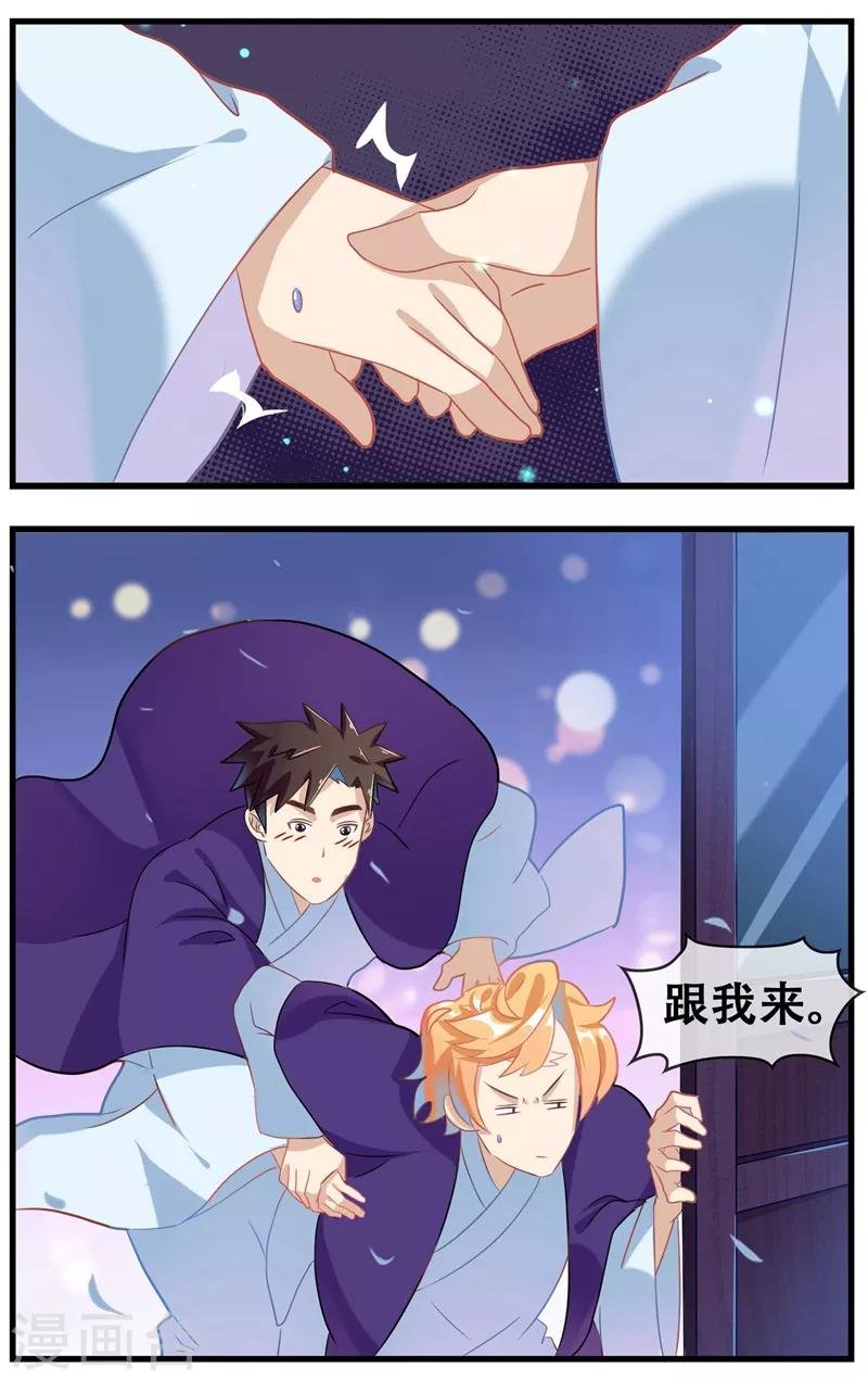 第23话 去探险吧！